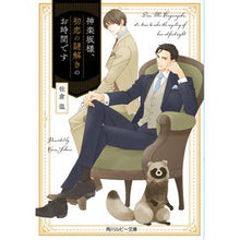 画像をギャラリービューアに読み込む, 神楽坂様、初恋の謎解きのお時間です
