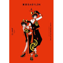 Load image into Gallery viewer, #CLAMP Works #Tokyo BABYLON 6 Clamp Pre CLAMP KADOKAWA CLAMP PREMIUM COLLECTION Tokyo BABYLON (6) (Tankōbon Comics): Written by CLAMP Tokyo BABYLON 6 C: Written by CLAMP Tokyo BABYLON: 9784041116944
