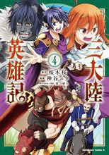 Load image into Gallery viewer, #SakuragiSakurahara #ThreeContinentsHeroChronicle4
