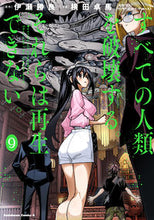 画像をギャラリービューアに読み込む, #伊瀬勝良原 #すべての人類を破壊する。それらは再生９

