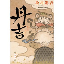 画像をギャラリービューアに読み込む, 丹吉
