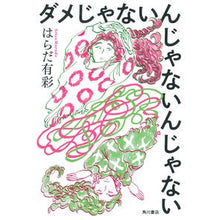 画像をギャラリービューアに読み込む, ダメじゃないんじゃないんじゃない
