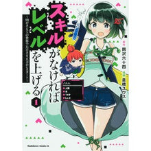 画像をギャラリービューアに読み込む, スキルがなければレベルを上げる　　　１
