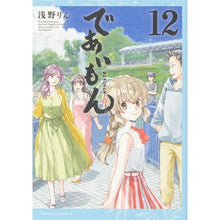 画像をギャラリービューアに読み込む, であいもん　　１２
