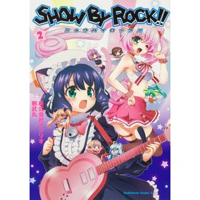 ＳＨＯＷ　ＢＹ　ＲＯＣＫ！！　　　２