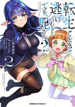 画像をギャラリービューアに読み込む, #紙城境介原 #転生ごときで逃げられるとでも、兄さん２
