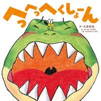 画像をギャラリービューアに読み込む, へっへっへくしょーん
