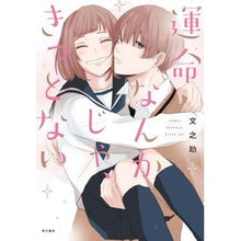 画像をギャラリービューアに読み込む, 運命なんかじゃ、きっとない
