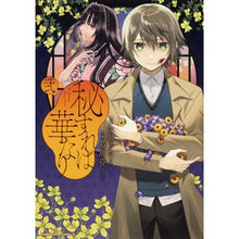 画像をギャラリービューアに読み込む, 秘すれば華なり　　　２
