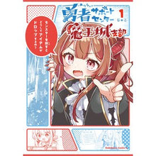 画像をギャラリービューアに読み込む, 勇者サポートセンター魔王城支部　　　１
