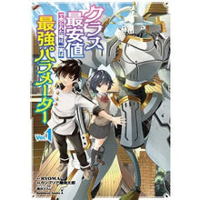 画像をギャラリービューアに読み込む, クラス最安値で売られた俺は、実は最強　１
