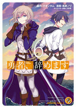 画像をギャラリービューアに読み込む, #クオンタム原 #勇者、辞めます６
