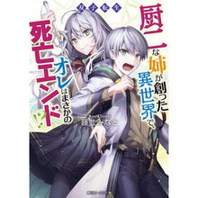 画像をギャラリービューアに読み込む, 双子転生　厨二な姉が創った異世界で、オレ
