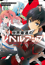 画像をギャラリービューアに読み込む, #八又ナガト原 #世界最速のレベルアップ１
