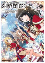 画像をギャラリービューアに読み込む, #しのざきあきら #アイドルマスターシャイニーカラーズ４
