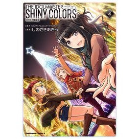 アイドルマスター　シャイニー　４　特装版