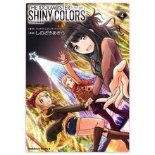 Load image into Gallery viewer, アイドルマスター　シャイニー　４　特装版
