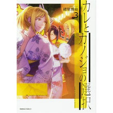 画像をギャラリービューアに読み込む, カレとカノジョの選択　　　３
