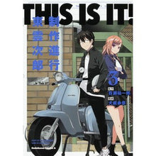 画像をギャラリービューアに読み込む, ＴＨＩＳ　ＩＳ　ＩＴ！制作進行東雲次　３
