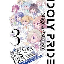 画像をギャラリービューアに読み込む, ＩＤＯＬＹ　ＰＲＩＤＥ　Ｓｔａｇｅ　３
