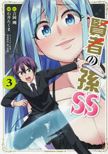 画像をギャラリービューアに読み込む, #吉岡剛原 #賢者の孫ＳＳ３
