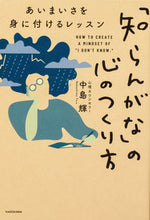 画像をギャラリービューアに読み込む, #中島輝 #「知らんがな」の心のつくり方
