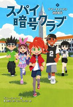 画像をギャラリービューアに読み込む, #Ｐ．ワーナー #スパイ暗号クラブ１サマーキャンプ
