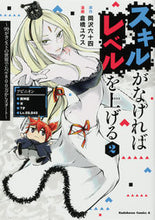 画像をギャラリービューアに読み込む, #岡沢六十四原 #スキルがなければレベルを上げる２
