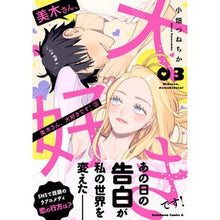 画像をギャラリービューアに読み込む, 美木さん、大好きです！　　　３
