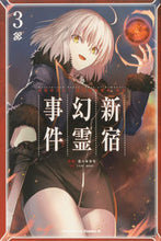 画像をギャラリービューアに読み込む, #佐々木少年 #新宿幻霊事件３Ｆａｔｅ／Ｇｒａｎ

