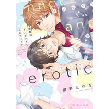 画像をギャラリービューアに読み込む, 教授はイノセントでエロティック
