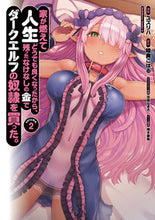 画像をギャラリービューアに読み込む, #ユズリハ漫 #家が燃えて人生どうでも良くなったから２ :9784041122792
