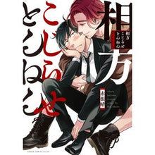 画像をギャラリービューアに読み込む, 相方こじらせとんねん
