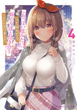 画像をギャラリービューアに読み込む, #凪木エコ #『おっぱい揉みたい』って叫んだら、妹４
