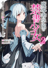 Load image into Gallery viewer, #KeishiAyasato #ForbiddenGirlInMagicAcademy2
