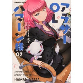 アラサーＯＬハマーン様　　　２