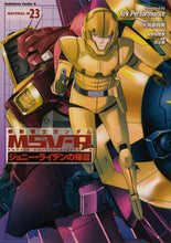 Load image into Gallery viewer, #ＡｒｋＰｅｒｆｏｒｍ #機動戦士ガンダムＭＳＶ－Ｒジョニー２３
