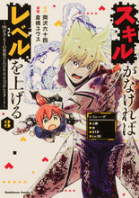 画像をギャラリービューアに読み込む, #岡沢六十四原 #スキルがなければレベルを上げる３
