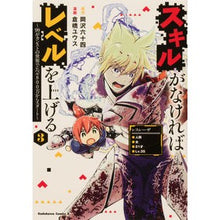 画像をギャラリービューアに読み込む, スキルがなければレベルを上げる　　　３
