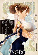 Saint Meria and the Knights of the Thousand-Year Kingdom 1 By Chizu Kamikouchi KADOKAWA :9784041123812