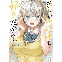 画像をギャラリービューアに読み込む, きみがラジオを好きだから　　　３
