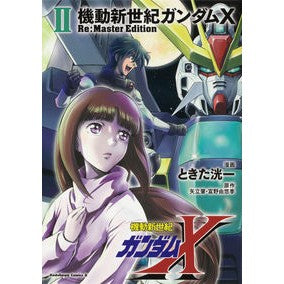 機動新世紀ガンダムＸ　Ｒｅ：Ｍａｓｔ　２