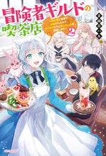 画像をギャラリービューアに読み込む, #美雨音ハル #冒険者ギルドの喫茶店２～聖女様に冤
