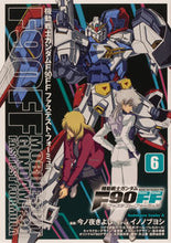 画像をギャラリービューアに読み込む, #今ノ夜きよし漫 #機動戦士ガンダムＦ９０ＦＦ６
