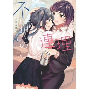 不揃いの連理　　　６