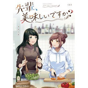 先輩、美味しいですか？　　　１