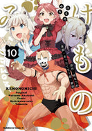 #暁なつめ原 #けものみち１０