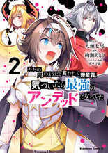 画像をギャラリービューアに読み込む, #九頭七尾原 #ただの屍のようだと言われて幾星霜、気２
