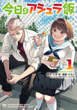 Load image into Gallery viewer, #YagiYohara #Today'sAshuraMeal1
