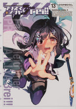 画像をギャラリービューアに読み込む, ＃ひろやま　ひろし ＃プリズマ☆イリヤ　ドライ！！　　１３ ﾋﾛﾔﾏﾋﾛｼ : HIROYAMAHIROSHI :9784041125144
